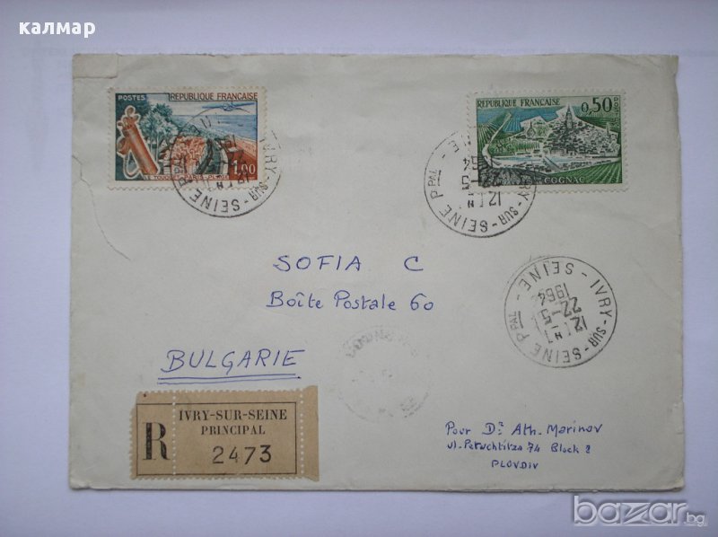 пътувал пощенски плик с марки, снимка 1