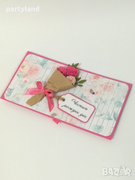 Плик за пари за рожден ден /подарък за жена, снимка 1