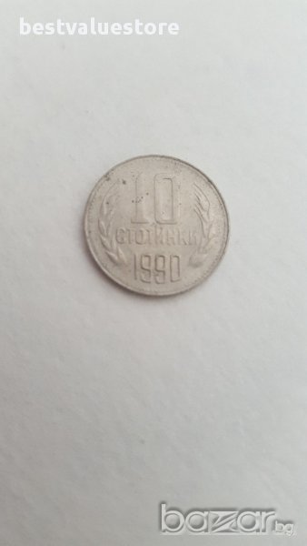 10 Стотинки 1990г. / 1990 10 Stotinki KM# 87, снимка 1