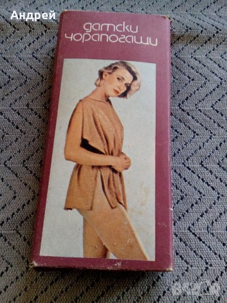 Стари дамски чорапогащи , снимка 1