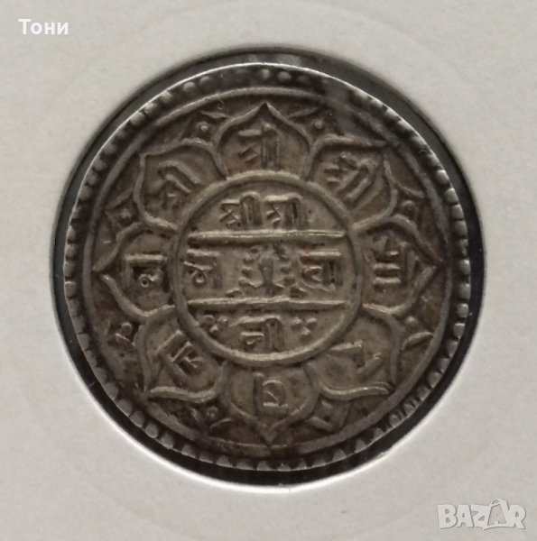 Монета Непал - 1 Мохар 1771 г. сребро RRR, снимка 1