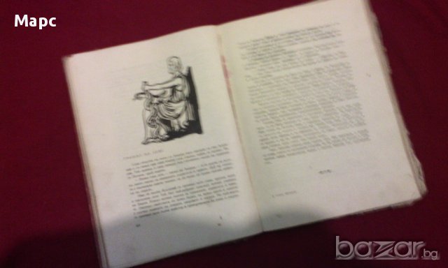 Гръцка митология, снимка 4 - Чуждоезиково обучение, речници - 11087819