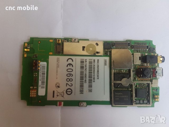 Huawei U8500 оригинални части и аксесоари 