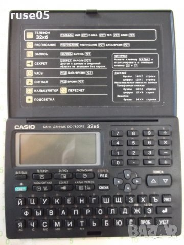Органайзер ''CASIO - DC - 7800 RS'' - 1 работещ в Друга електроника в гр.  Русе - ID24654903 — Bazar.bg