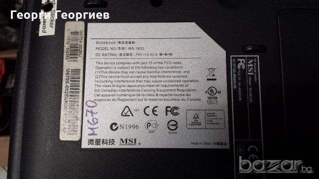 Продавам лаптоп за части MSI MS-1632(M670), снимка 1 - Части за лаптопи - 20251863