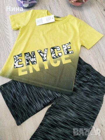 Комплект момче Mariela 