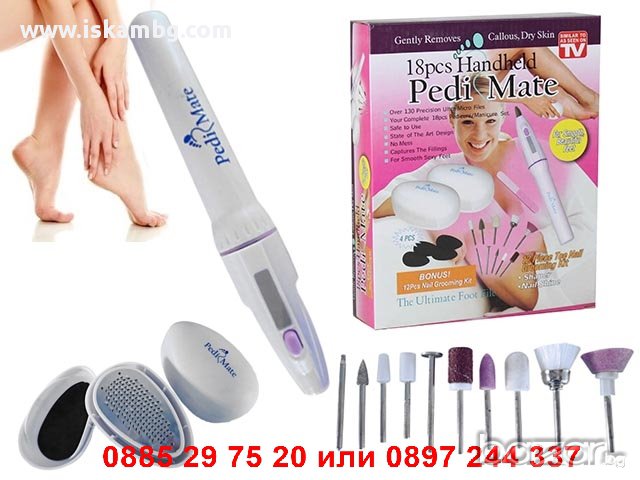 Комплект за маникюр и педикюр Pedi Mate! - код 0699