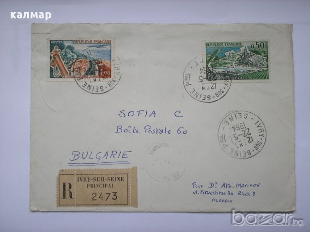 пътувал пощенски плик с марки, снимка 1 - Филателия - 13044389