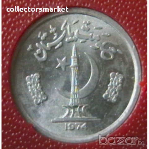 1 паис 1974 FAO, Пакистан, снимка 2 - Нумизматика и бонистика - 12016162