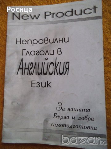 Стари учебници и книги, снимка 9 - Антикварни и старинни предмети - 19544872