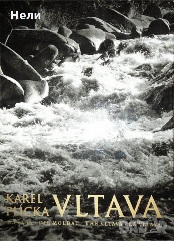 Vltava, снимка 1 - Енциклопедии, справочници - 23204562
