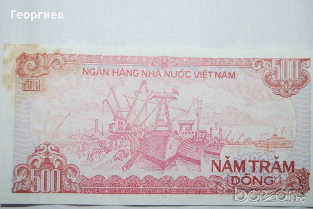 500 донги Виетнам , снимка 1 - Нумизматика и бонистика - 10472897