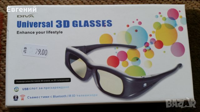 Универсални 3D очила"DIVA"