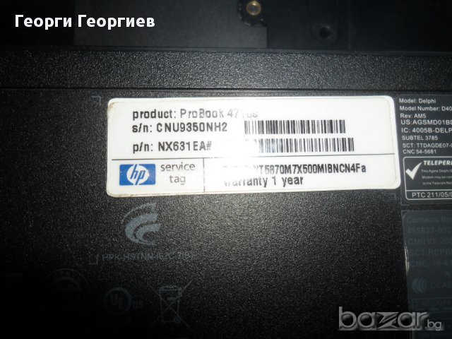 Продавам лаптоп за части HP Probook 4710s, снимка 2 - Части за лаптопи - 9700757