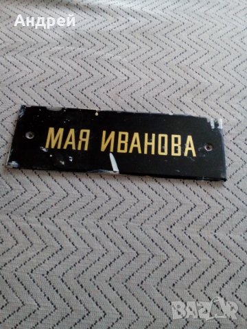 Стара стъклена табела