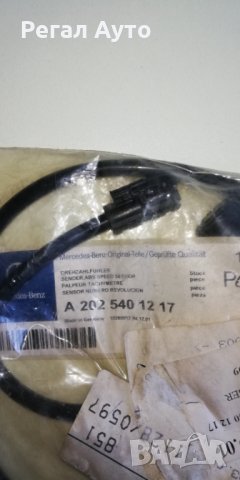 A2025401217 ДАТЧИК, ABS ЗАДЕН ЛЯВ MERCEDES W202,C208, снимка 2 - Части - 26188640