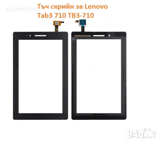 Тъч срийн за Lenovo Tab 3 7.0 710 essenti tab3 TB3-710F TB3-710L TB3-710i  Touch Screen Digitizer