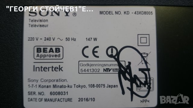 KDL-43XD8005 1-980-837-11 1-981-177-11 T500QVR03.1 T430VF01.0 CE543ZP, снимка 3 - Части и Платки - 23551261