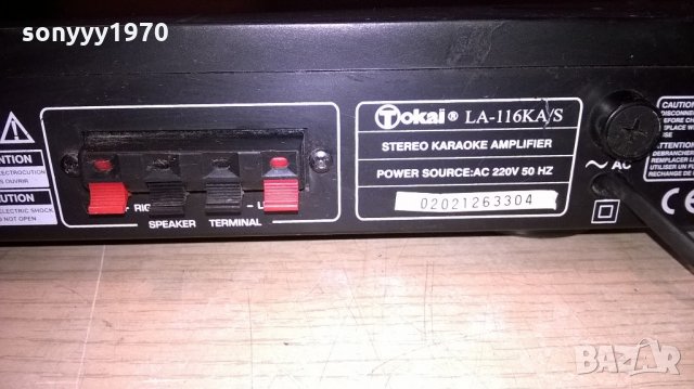 tokai la-116ka/s-stereo karaoke amplifier-внос швеицария, снимка 10 - Ресийвъри, усилватели, смесителни пултове - 21945313