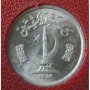 1 паис 1974 FAO, Пакистан, снимка 2