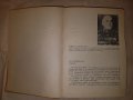 Антикварни книги, снимка 3