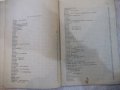 Книга "Лекарства в готова форма които...-Г.Тодоров"-126 стр., снимка 6