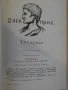 Книга ''Срещи с непознатото-кн.9-Е.Константинов'' - 632 стр., снимка 4