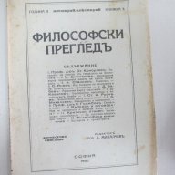 1930 Философски преглед, снимка 2 - Антикварни и старинни предмети - 16468279