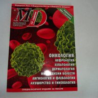 Научно медицинска литература книги списание специализирано за лекари ,, снимка 7 - Списания и комикси - 11830792