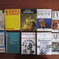 Книги - от 1лв до 25лв, шкаф А, снимка 4 - Художествена литература - 25320197