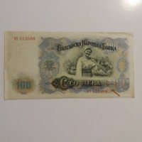 Банкнота - 100 лева 1951 г. - България., снимка 2 - Колекции - 21917448