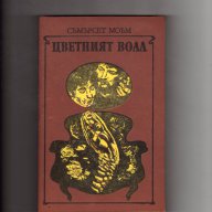 Интересни книги и издателства  “Партиздат и Профиздат”, снимка 13 - Художествена литература - 17341101