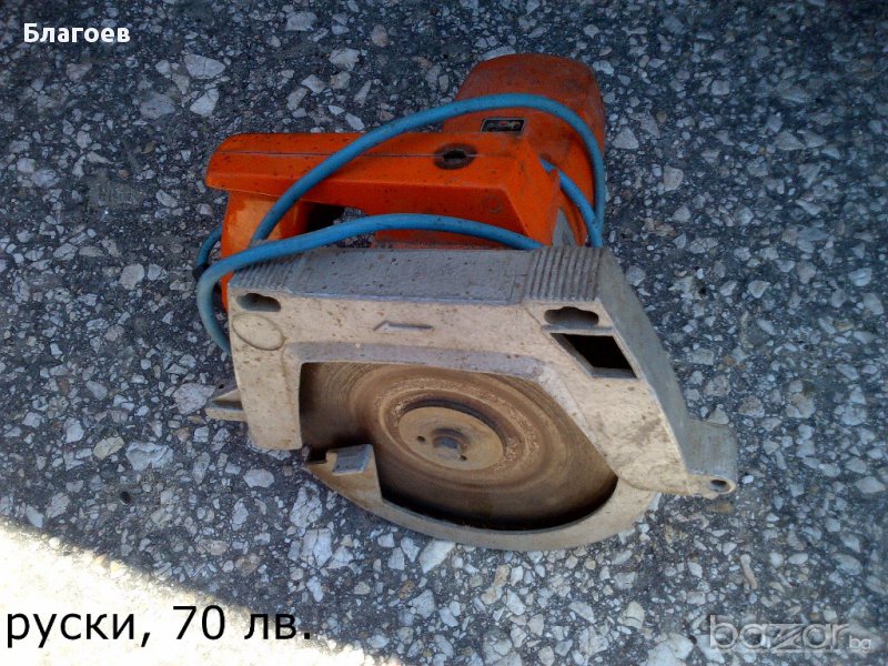 Циркуляри, снимка 1