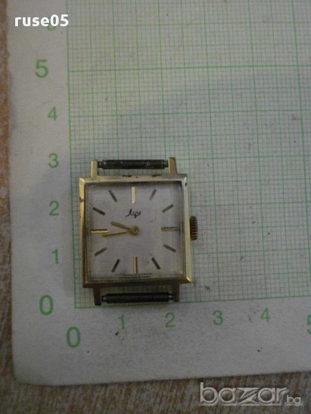 Часовник "Луч" ръчен дамски съветски работещ, снимка 1