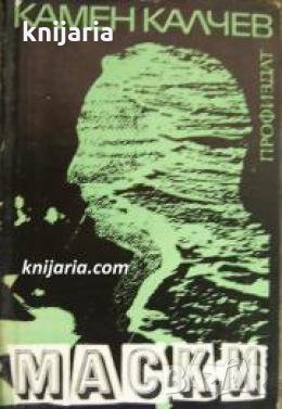Маски , снимка 1