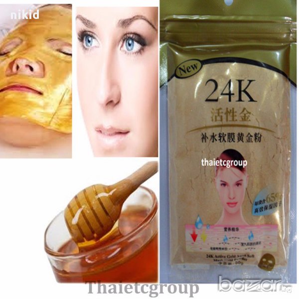 суха смес Колаген маска за лице  24к злато за лице, снимка 1