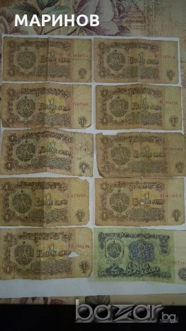 лот от монети и банкноти Български, снимка 9 - Нумизматика и бонистика - 20446002