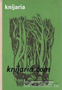 Библиотека Четиво за юноши: Разкази за джунглата 