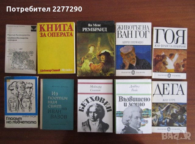 Книги - от 1лв до 25лв, шкаф А, снимка 4 - Художествена литература - 25320197