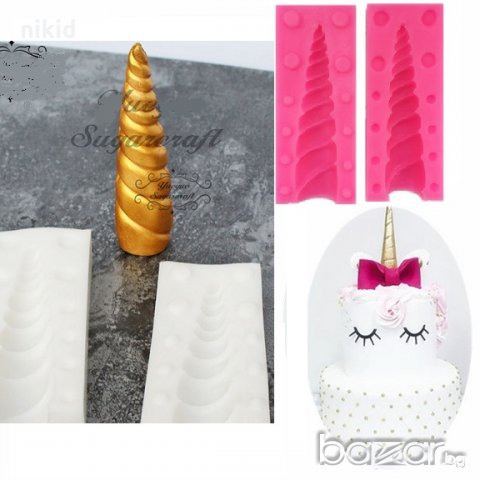 3D 2 части голям РОГ на Еднорог силиконов молд форма декор украса сладки фондан мъфини и шоколад
