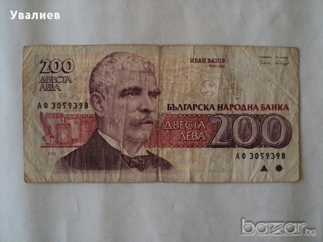 Банкноти, снимка 13 - Нумизматика и бонистика - 12881300