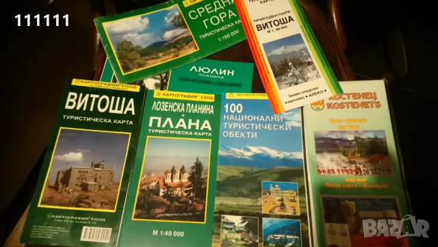 Карти на планини и гр. Костенец 