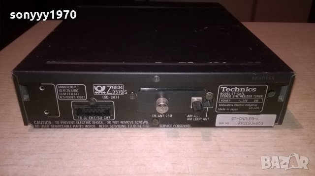 technics st-ch7l-stereo tuner-made in japan-внос швеицария, снимка 9 - Ресийвъри, усилватели, смесителни пултове - 23849013