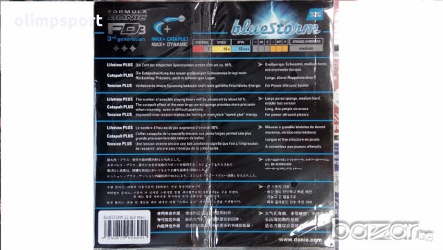 гума за тенис на маса Donic Blue Storm Z2 нова черна, червена, снимка 2 - Тенис - 18874949