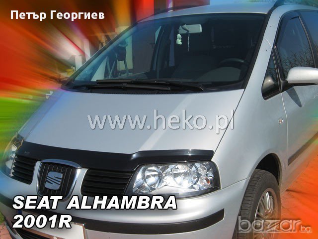  Дефлектор за преден капак за SEAT ALHAMBRA (2001+), снимка 1 - Аксесоари и консумативи - 17436010