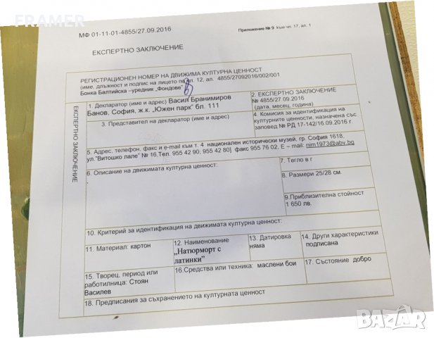 Картина Стоян Василев Натюрморт латинки м.б.1937г. ОРИГИНАЛ, снимка 6 - Картини - 23936429