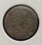 Монета Непал - 1 Мохар 1907 г. сребро RRR, снимка 2