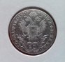 Монета Австрия 20 Кройцера 1809-А, Франц II