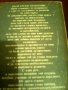 Българска възрожденска драма , снимка 5