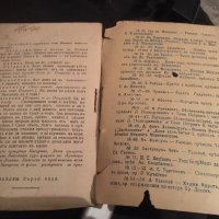 Антика - “Укротяване на опърничавата” Шекспир , снимка 2 - Художествена литература - 25163351